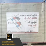 پانل گچی جی برد