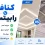 کناف یا رابیتس