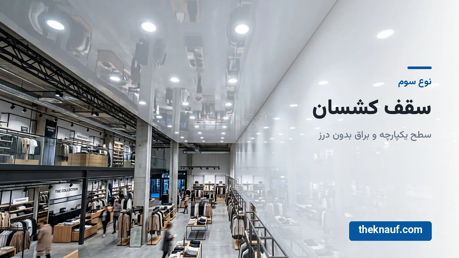 نقش نورپردازی در انتخاب سقف کاذب