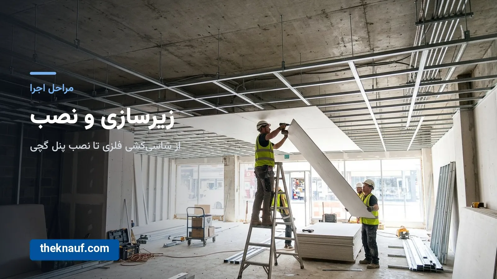 انتخاب رنگ سقف کاذب